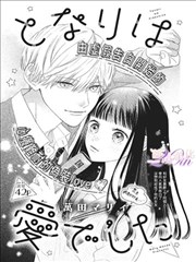吞噬星空漫画封面