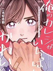 全球高武漫画封面